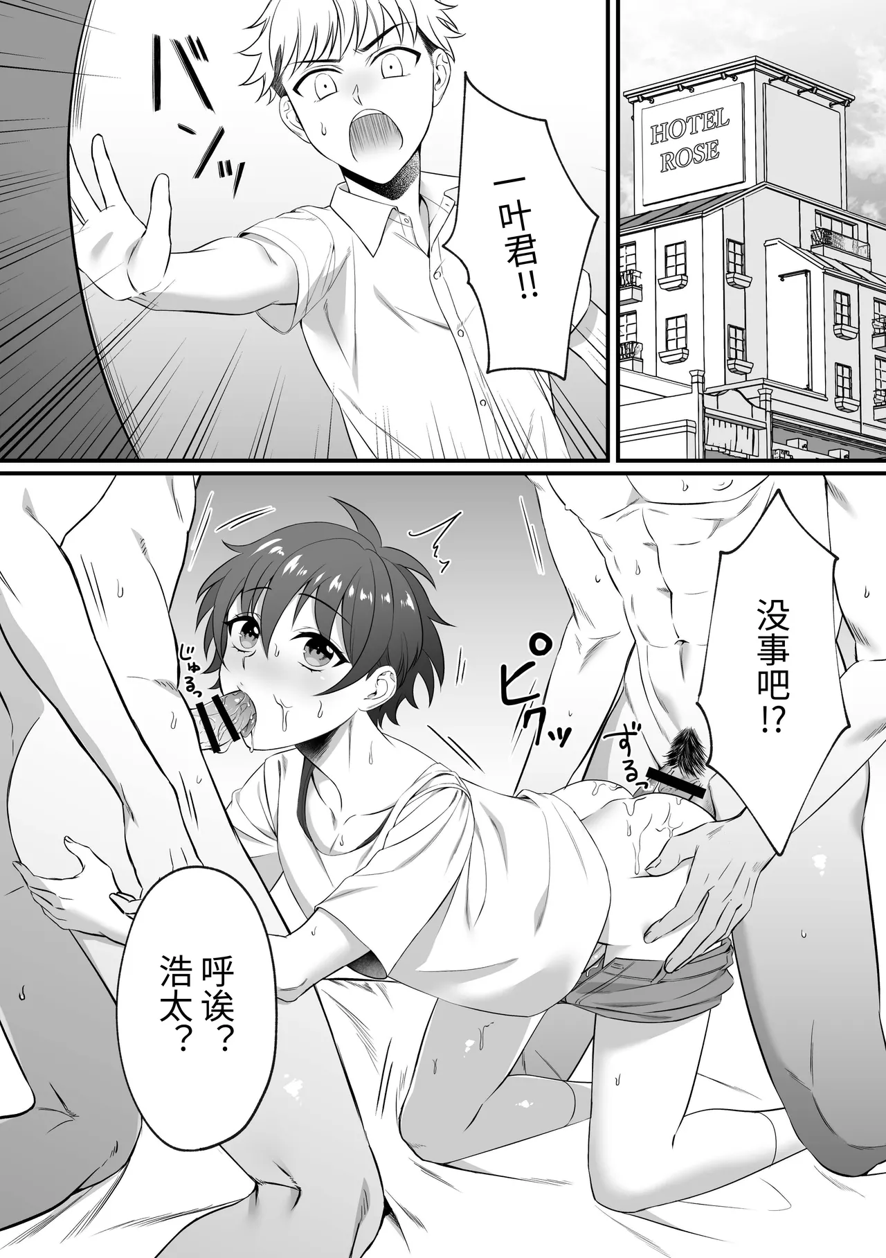 Page 2 of [cyan (Nayo)] Kazuha-kun no Omata ga Yuruyuruna Wake | The Reason why Kazuha-kun is so Loose 一叶君的下面会松松垮垮的原因[chinese]