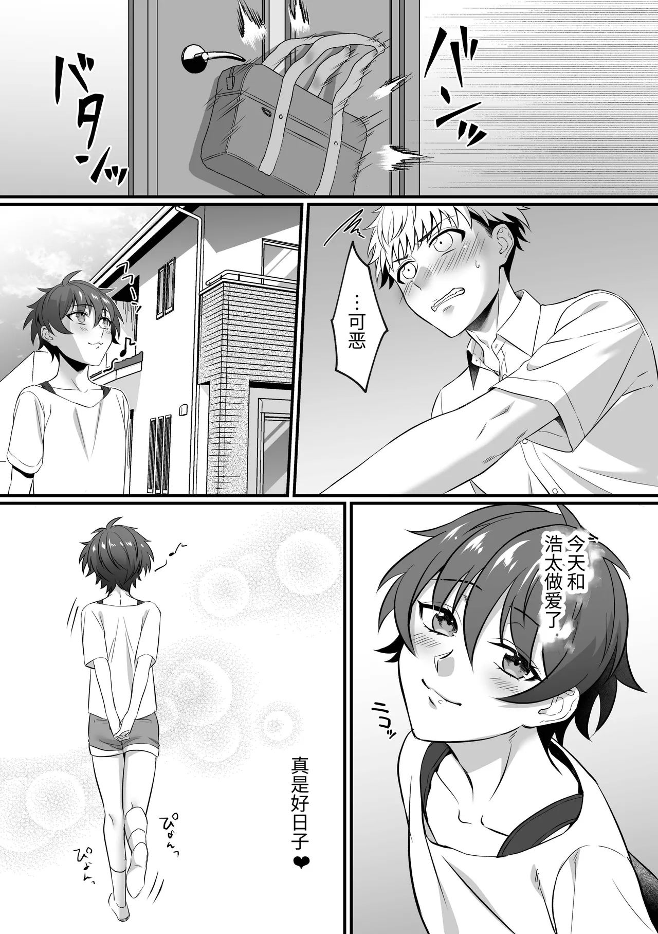Page 24 of [cyan (Nayo)] Kazuha-kun no Omata ga Yuruyuruna Wake | The Reason why Kazuha-kun is so Loose 一叶君的下面会松松垮垮的原因[chinese]