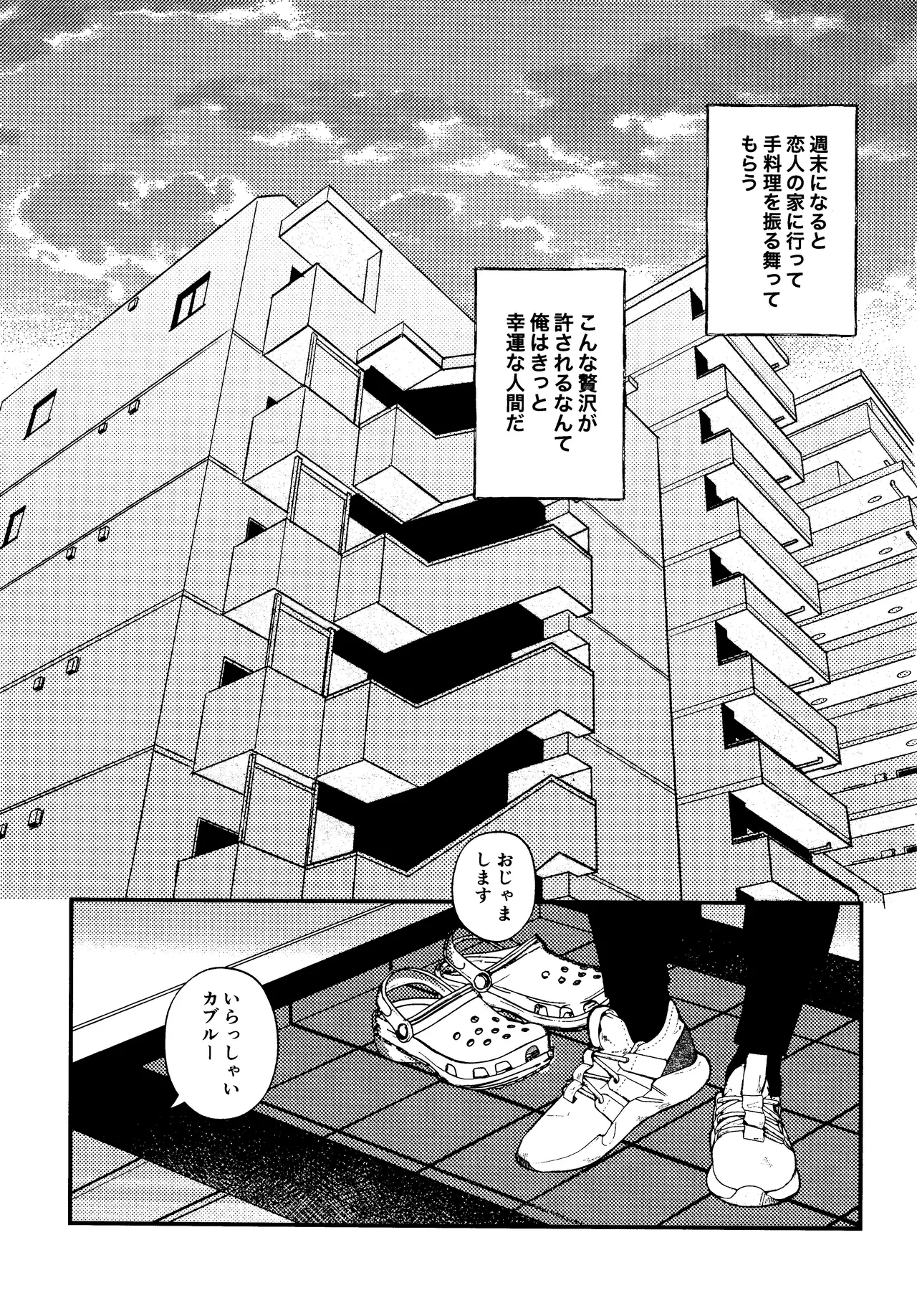Page 2 of Ore no koibito ga doragon ni NTR re teru kudan ni tsuite