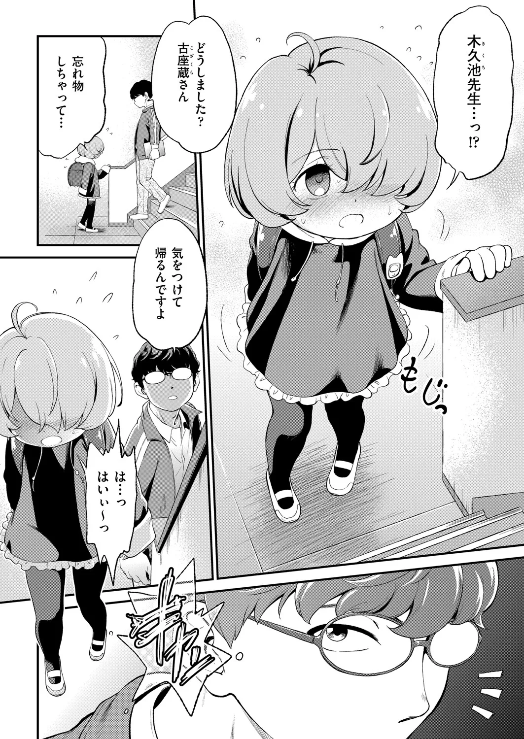 Page 331 of COMIC AUN 2025-04