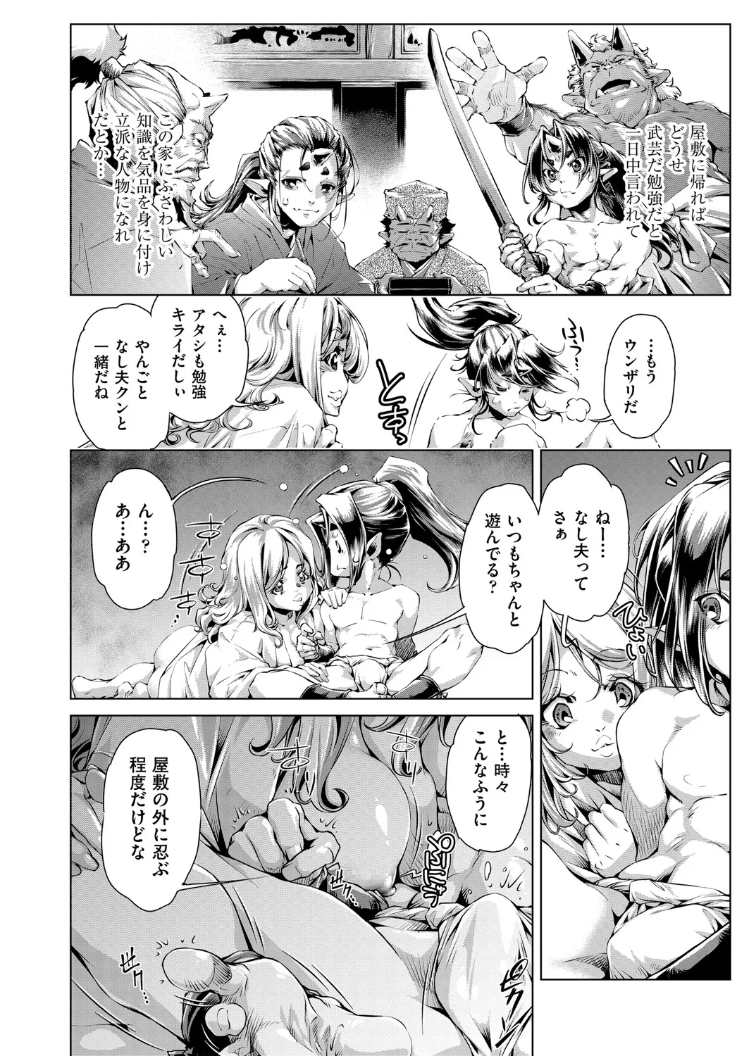 Page 413 of COMIC AUN 2025-04