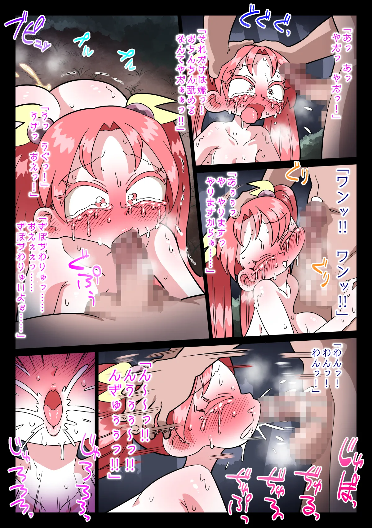 Page 30 of [切傷甲] 祟りがみさきをメス犬にした