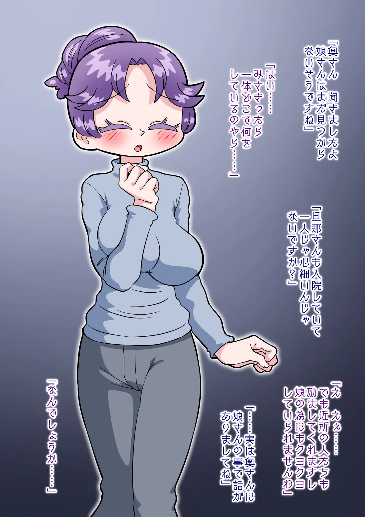 Page 84 of [切傷甲] 祟りがみさきをメス犬にした