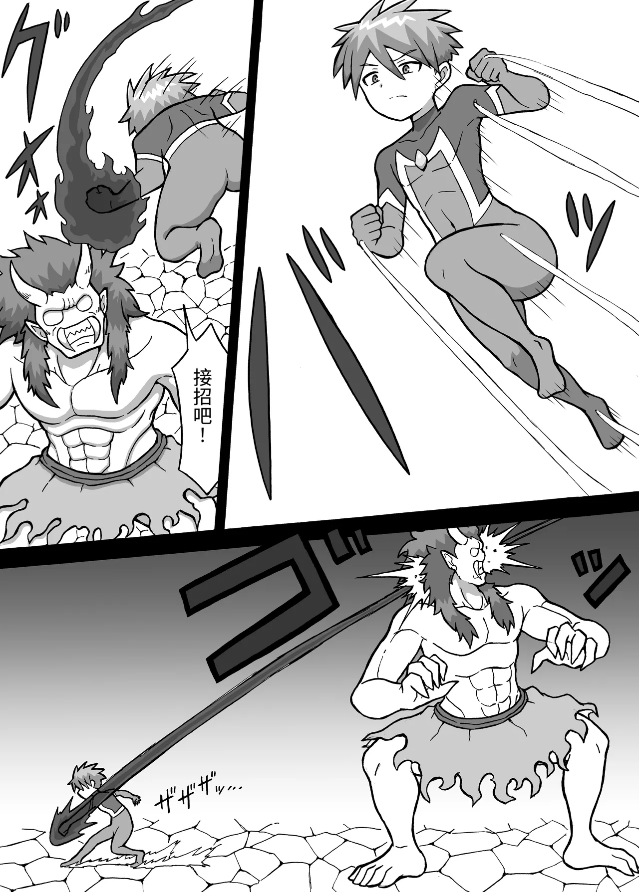 ヒーロー全滅記録 3 page 3 full