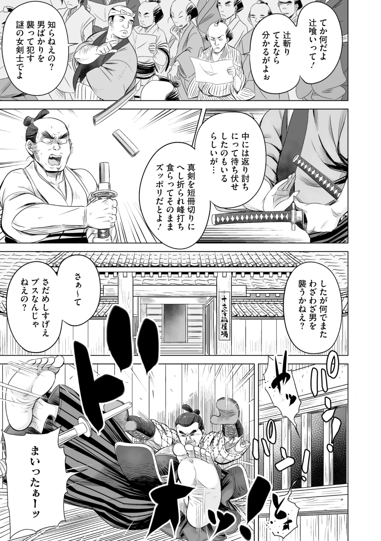 Page 136 of Comic Go Ranshin Vol. 4