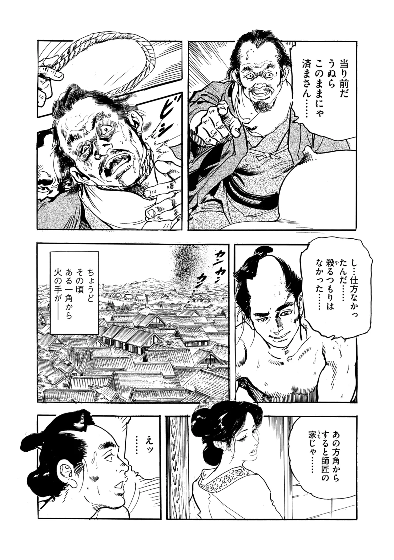 Comic Go Ranshin Vol. 4 page 178 full