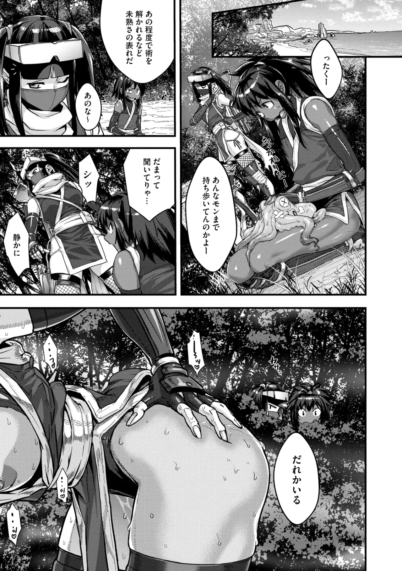Comic Go Ranshin Vol. 4 page 32 full