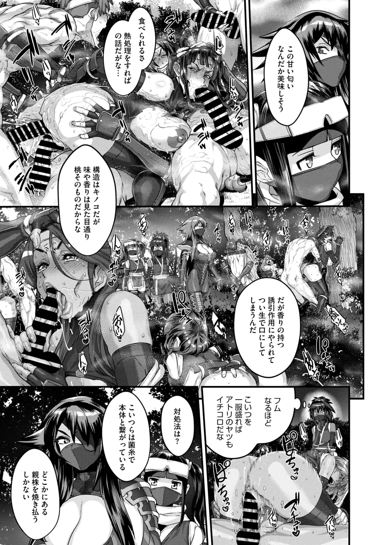 Page 44 of Comic Go Ranshin Vol. 4