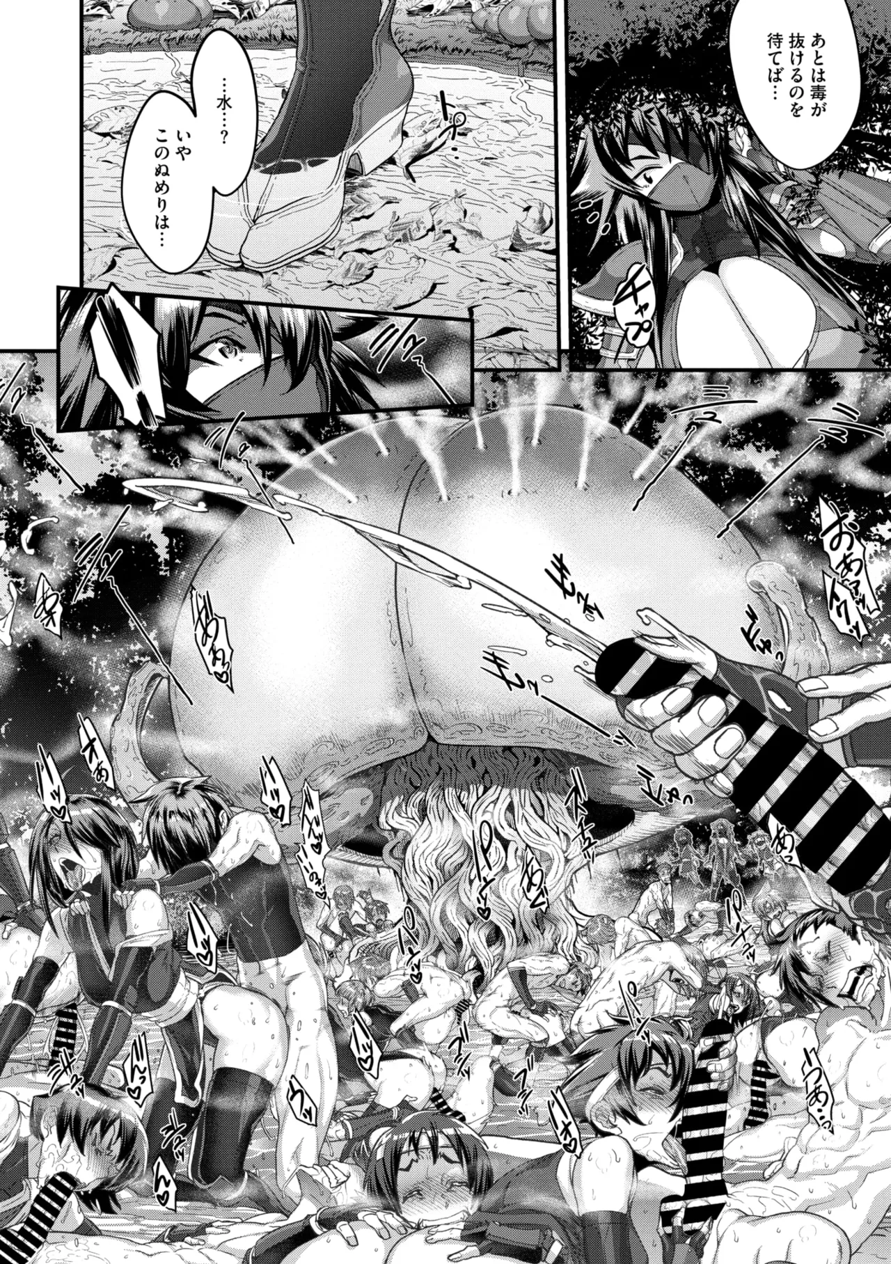 Page 45 of Comic Go Ranshin Vol. 4