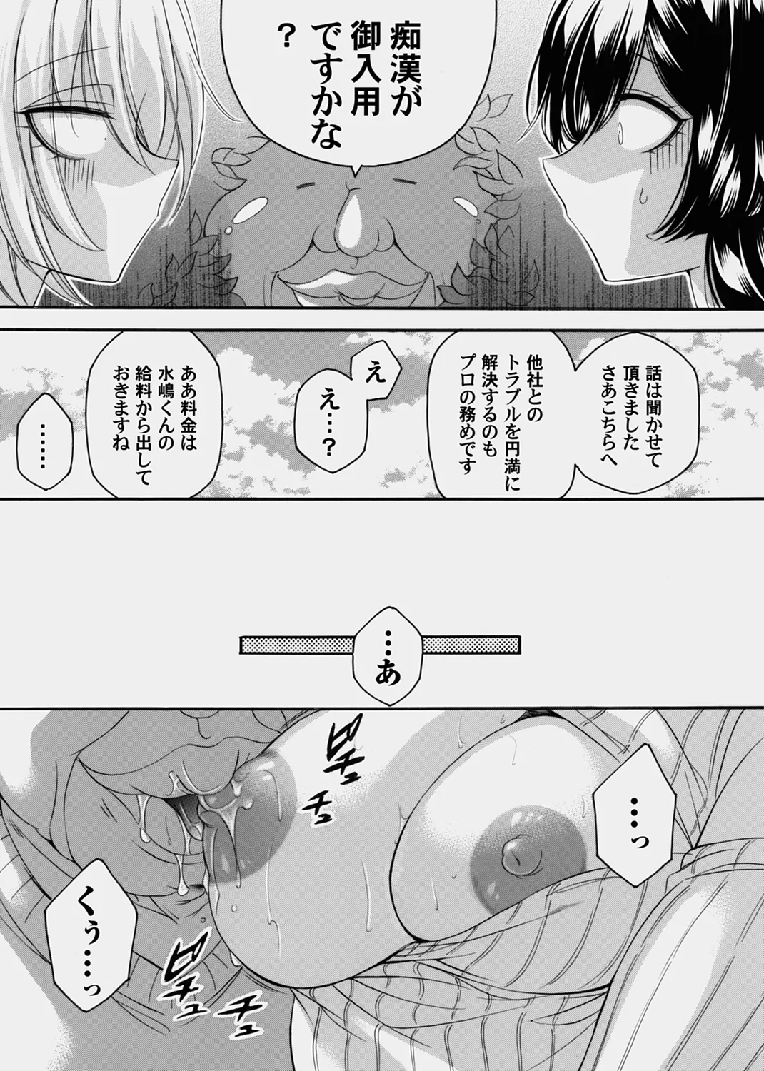 Page 175 of COMIC Magnum Vol.178