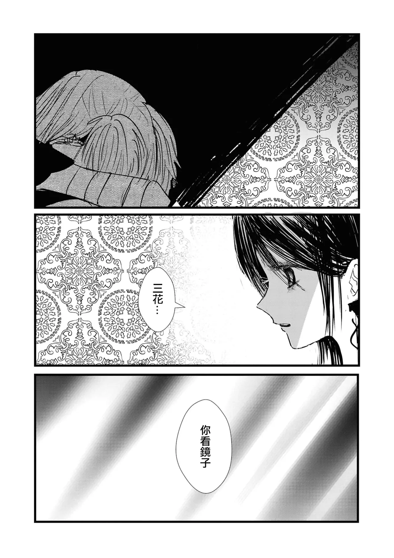 Page 18 of [Dormicum] konya , nigeyou [Chinese] [漢化工房BOKI組]