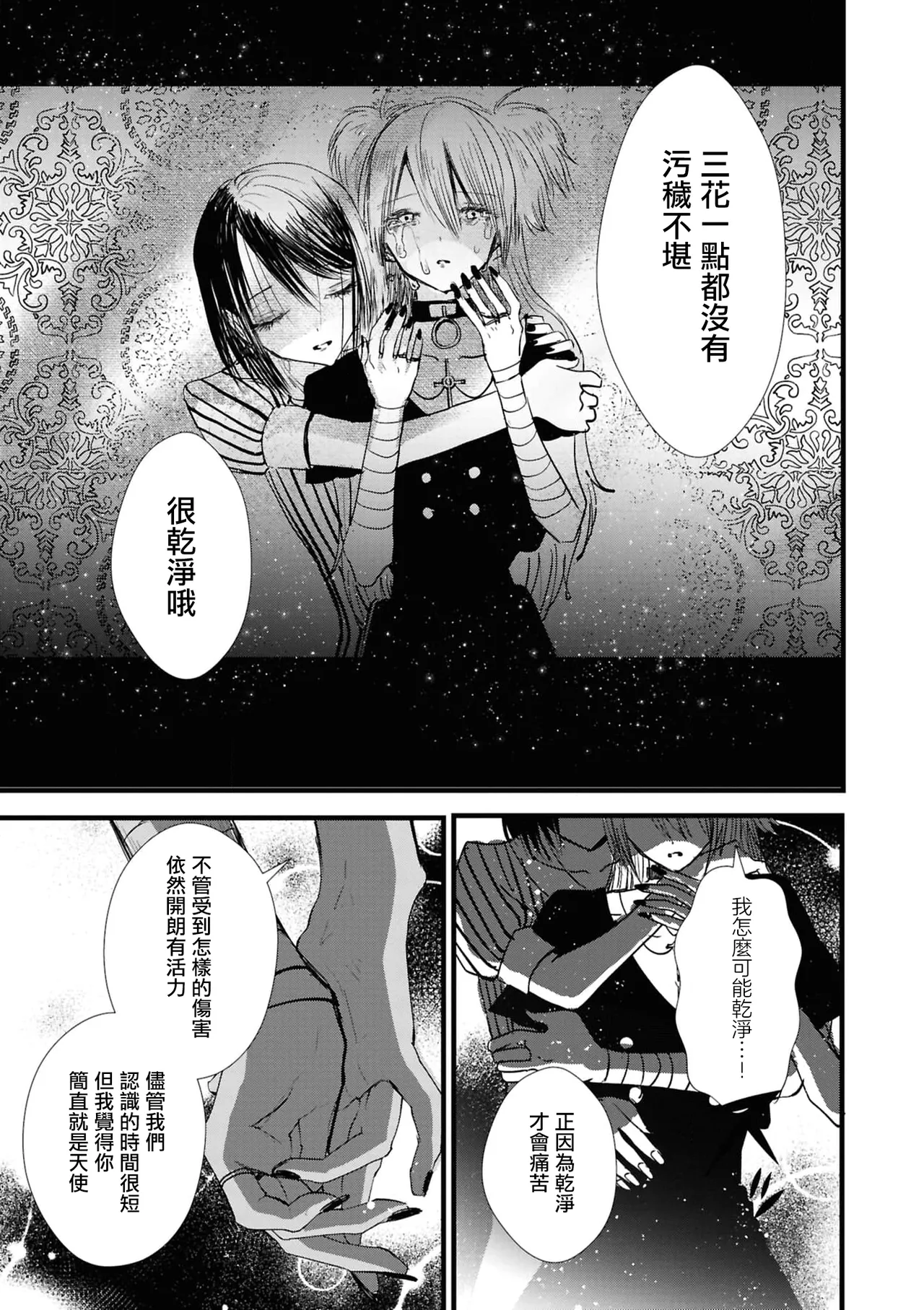 Page 19 of [Dormicum] konya , nigeyou [Chinese] [漢化工房BOKI組]