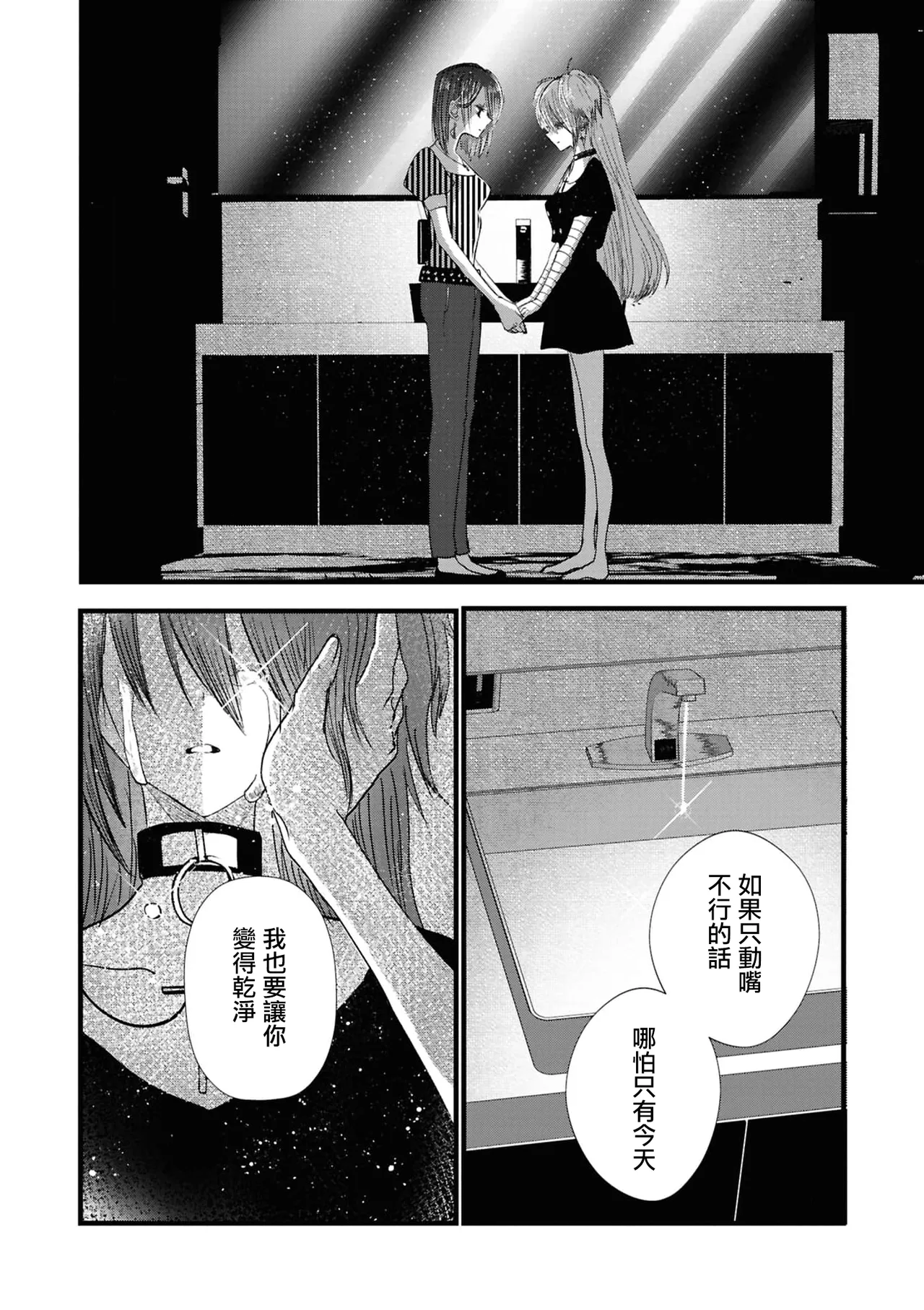 Page 20 of [Dormicum] konya , nigeyou [Chinese] [漢化工房BOKI組]