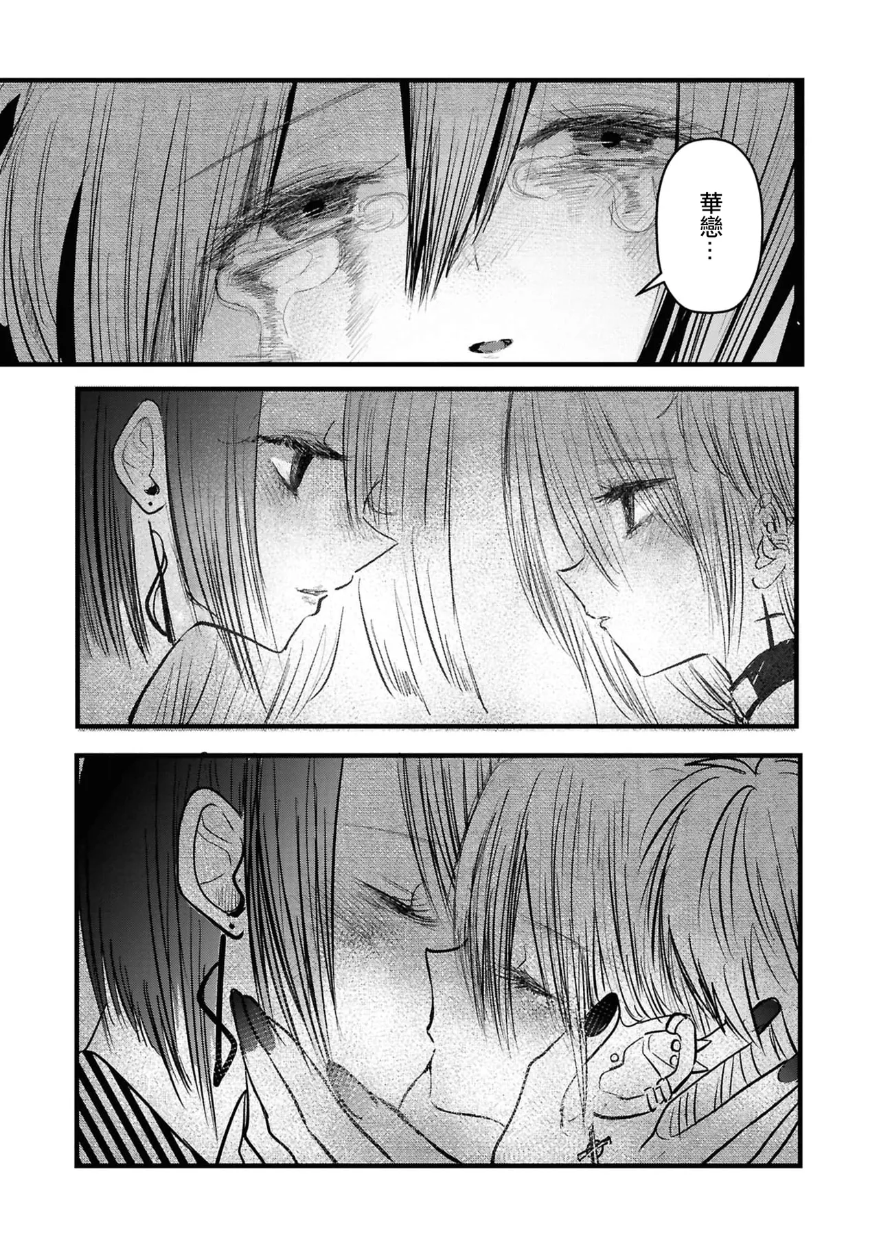 Page 21 of [Dormicum] konya , nigeyou [Chinese] [漢化工房BOKI組]