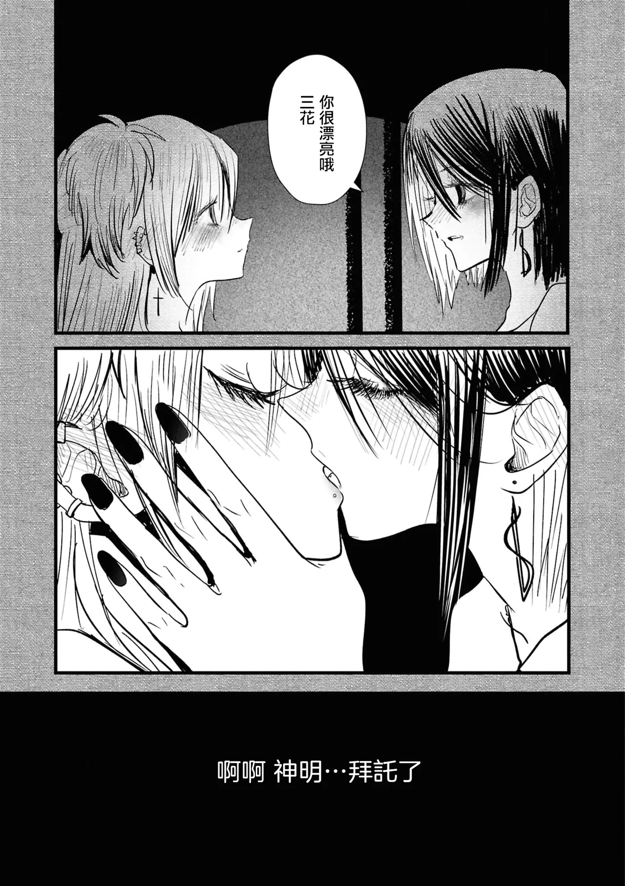 Page 23 of [Dormicum] konya , nigeyou [Chinese] [漢化工房BOKI組]