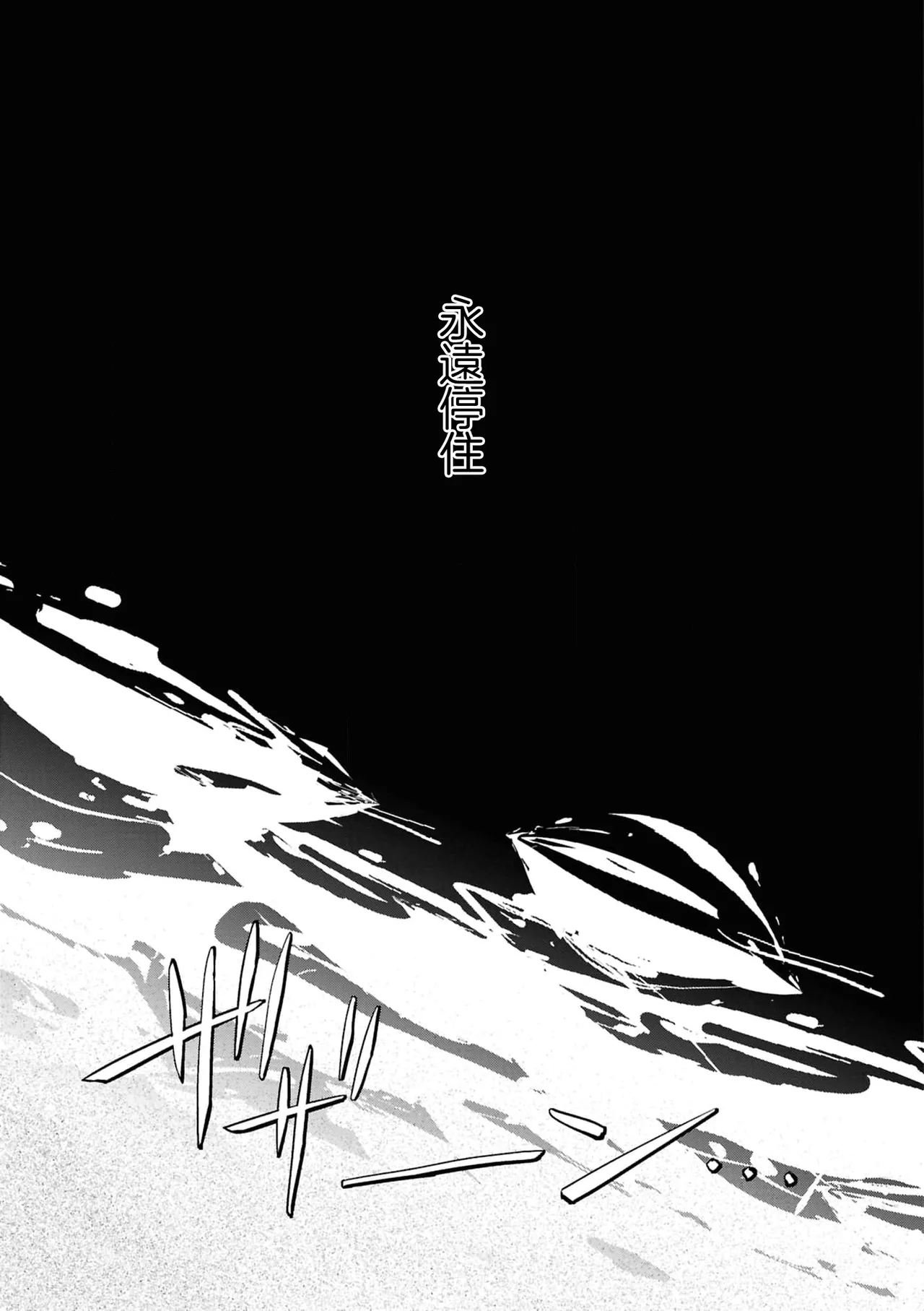 Page 25 of [Dormicum] konya , nigeyou [Chinese] [漢化工房BOKI組]