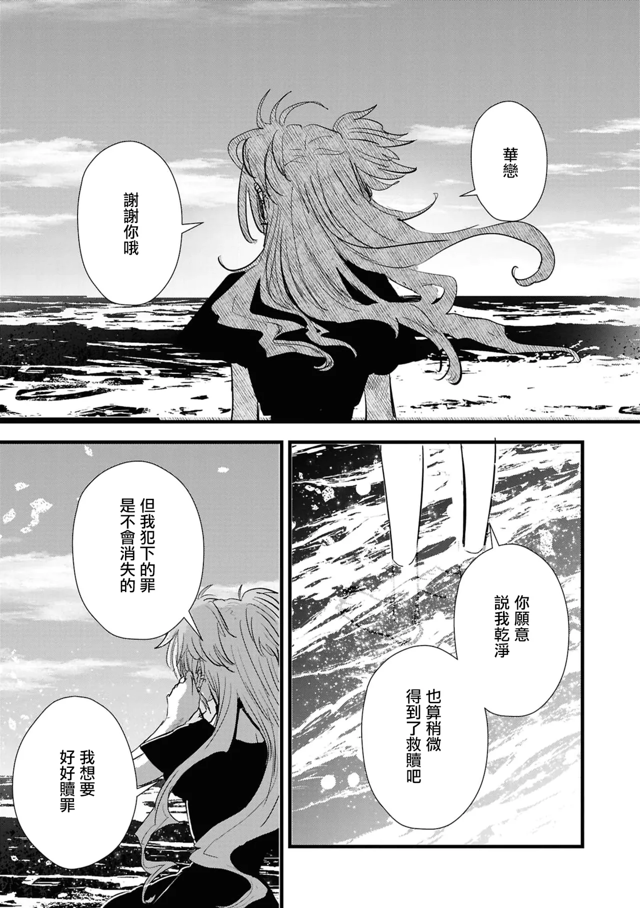 Page 27 of [Dormicum] konya , nigeyou [Chinese] [漢化工房BOKI組]