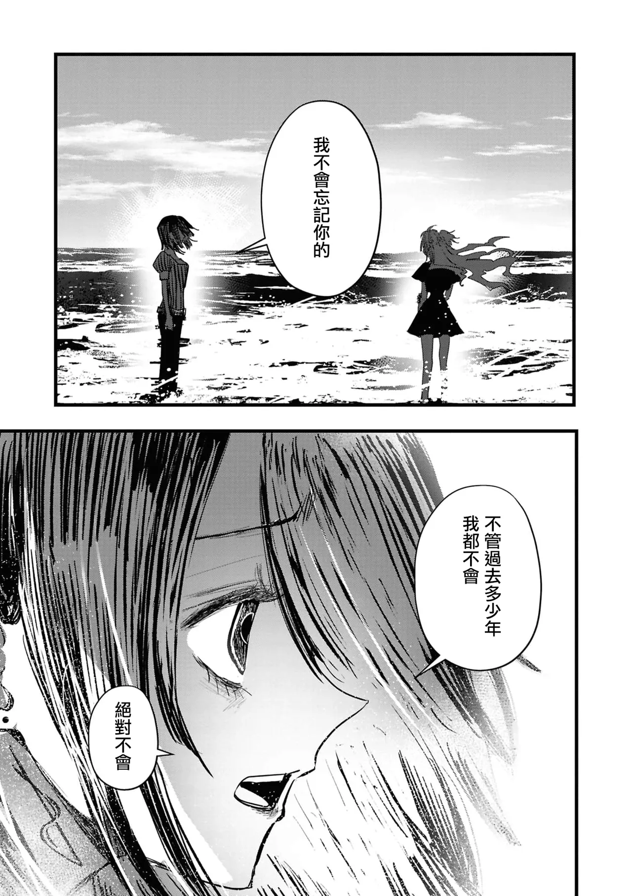 Page 29 of [Dormicum] konya , nigeyou [Chinese] [漢化工房BOKI組]