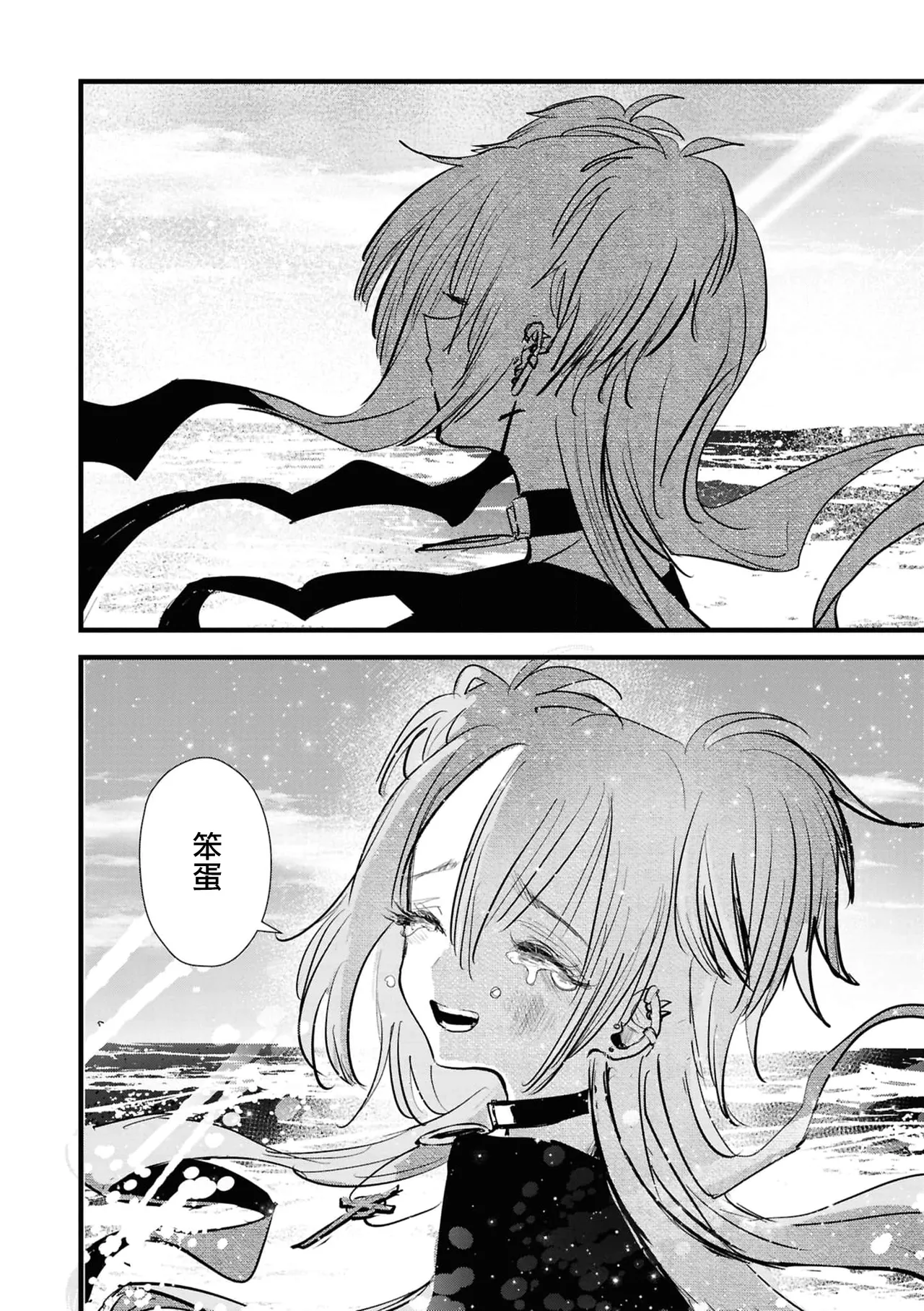 Page 30 of [Dormicum] konya , nigeyou [Chinese] [漢化工房BOKI組]