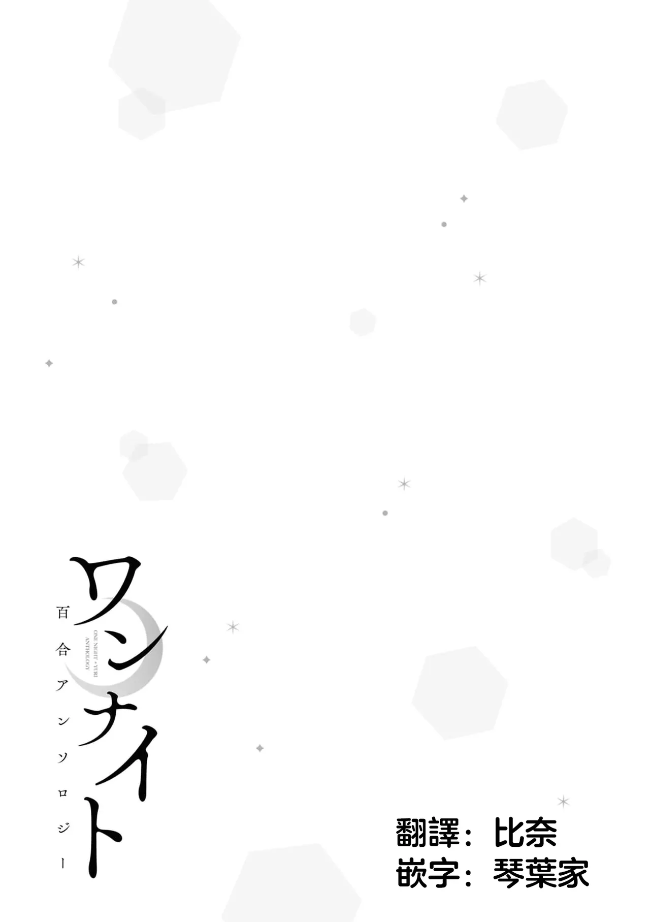 Page 33 of [Dormicum] konya , nigeyou [Chinese] [漢化工房BOKI組]