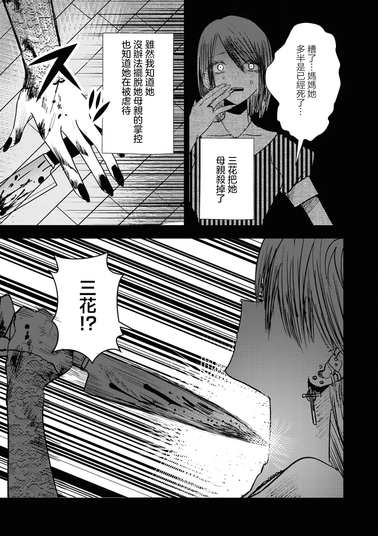 Page 5 of konya , nigeyou