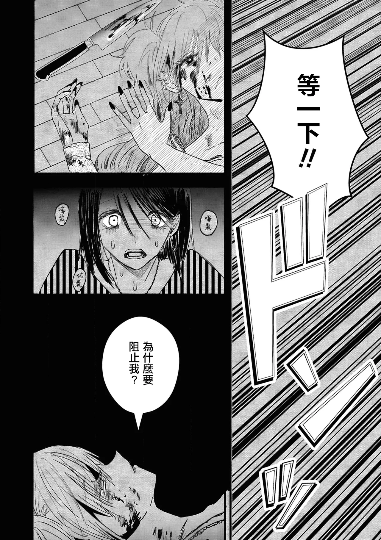Page 6 of [Dormicum] konya , nigeyou [Chinese] [漢化工房BOKI組]