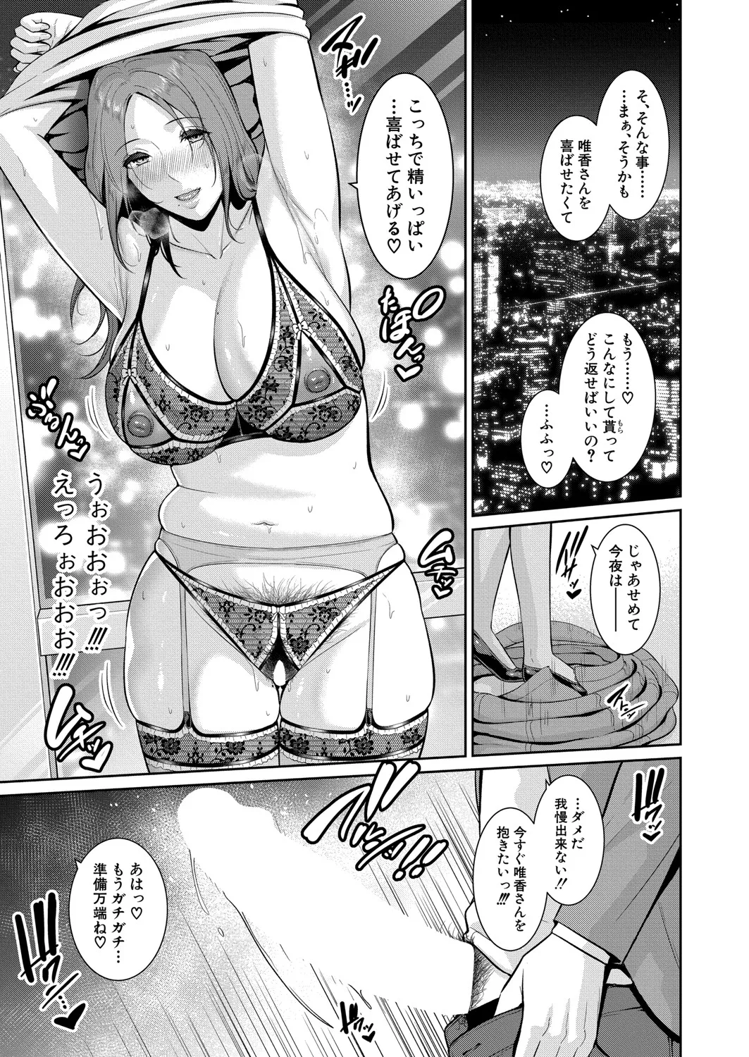 Page 116 of COMIC Shingeki 2025-06 [Digital]