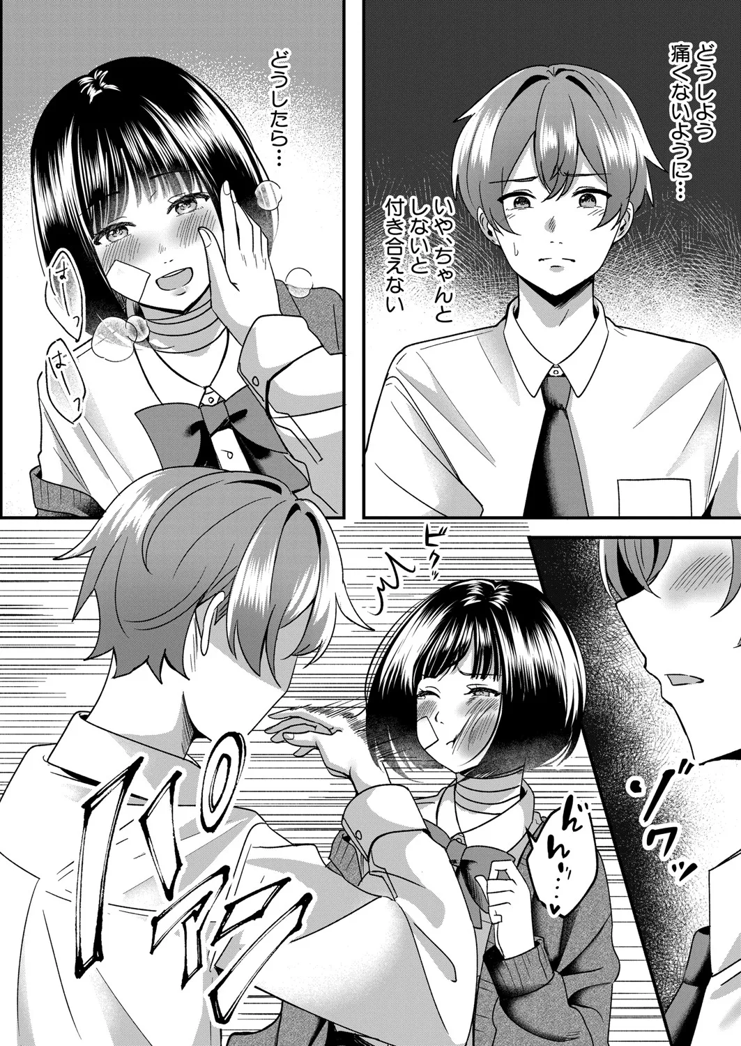 Page 511 of COMIC Shingeki 2025-06 [Digital]