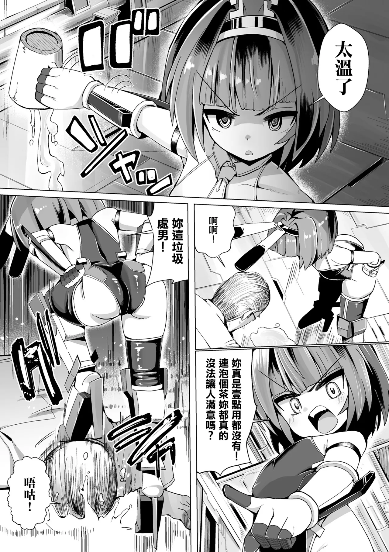 Mesugaki wa Doutei Chinpo de Seibai o page 2 full