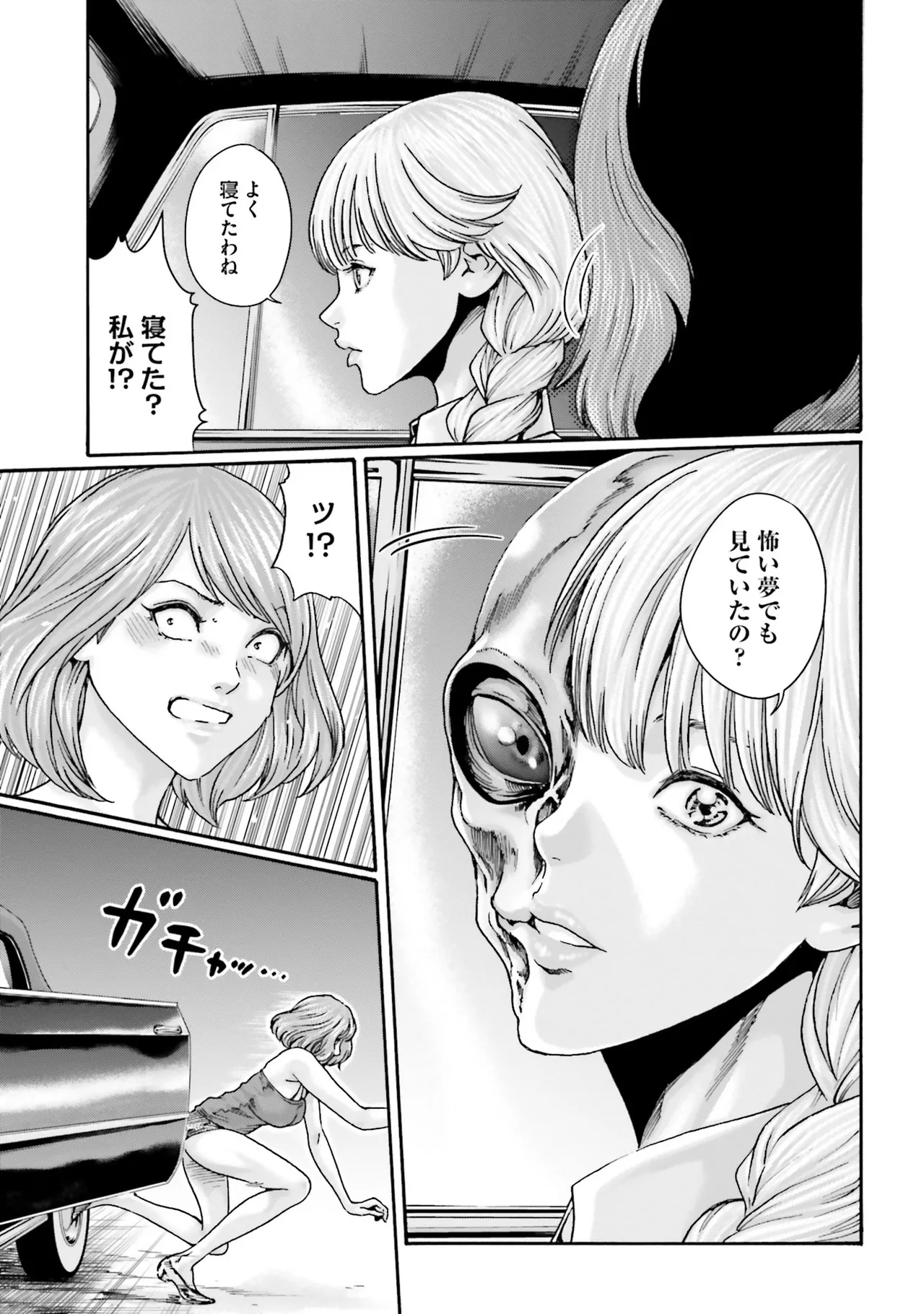 Page 116 of [Haruki] Uterus of the blackgoat Volume. 4