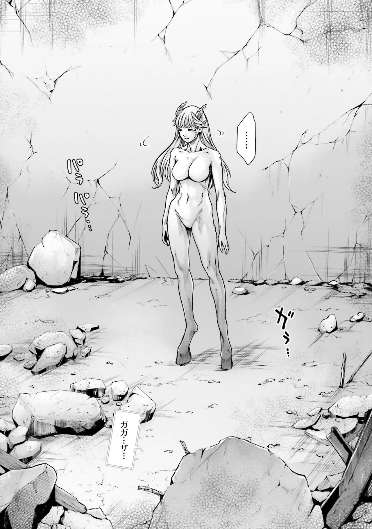 Page 175 of [Haruki] Uterus of the blackgoat Volume. 4