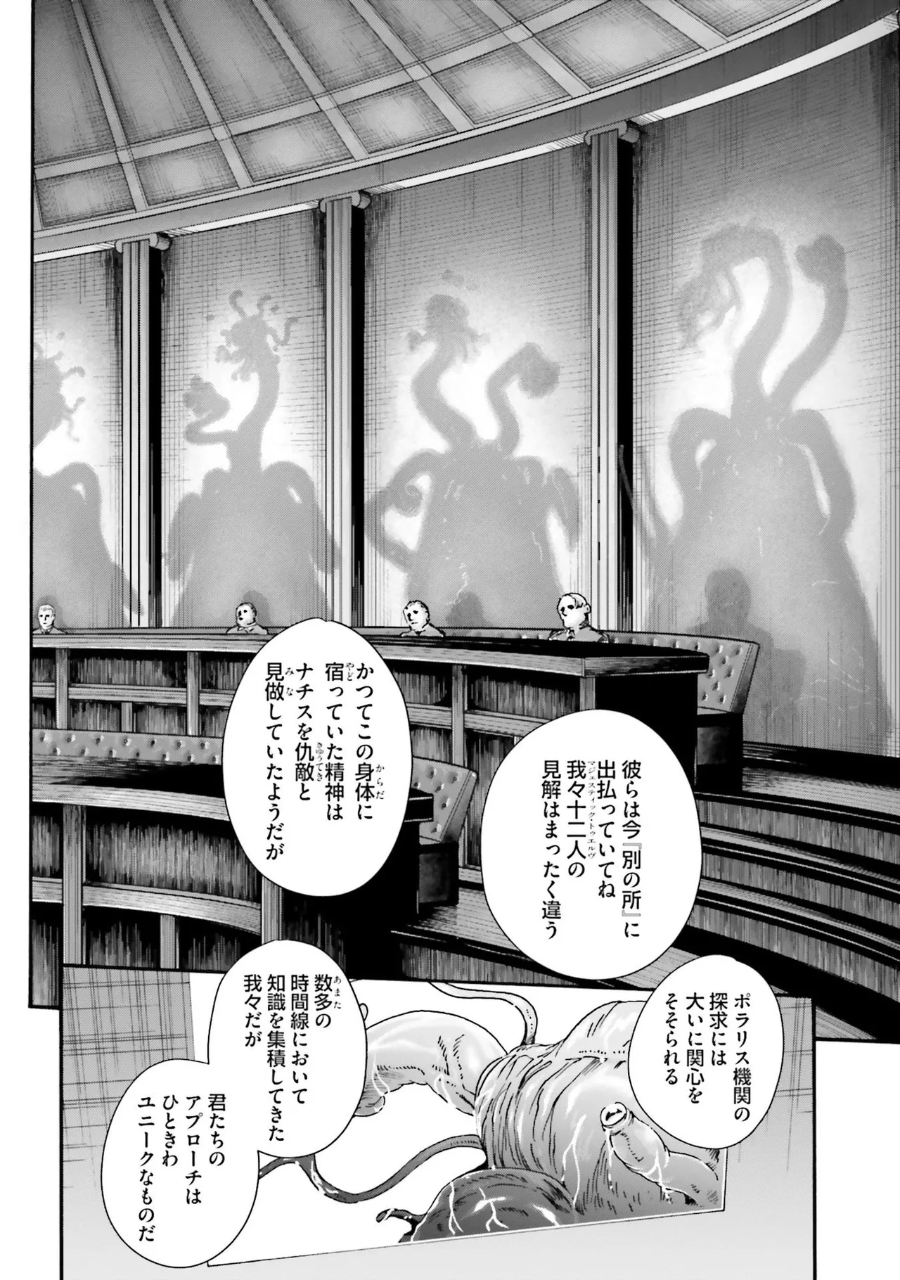 Page 97 of [Haruki] Uterus of the blackgoat Volume. 4