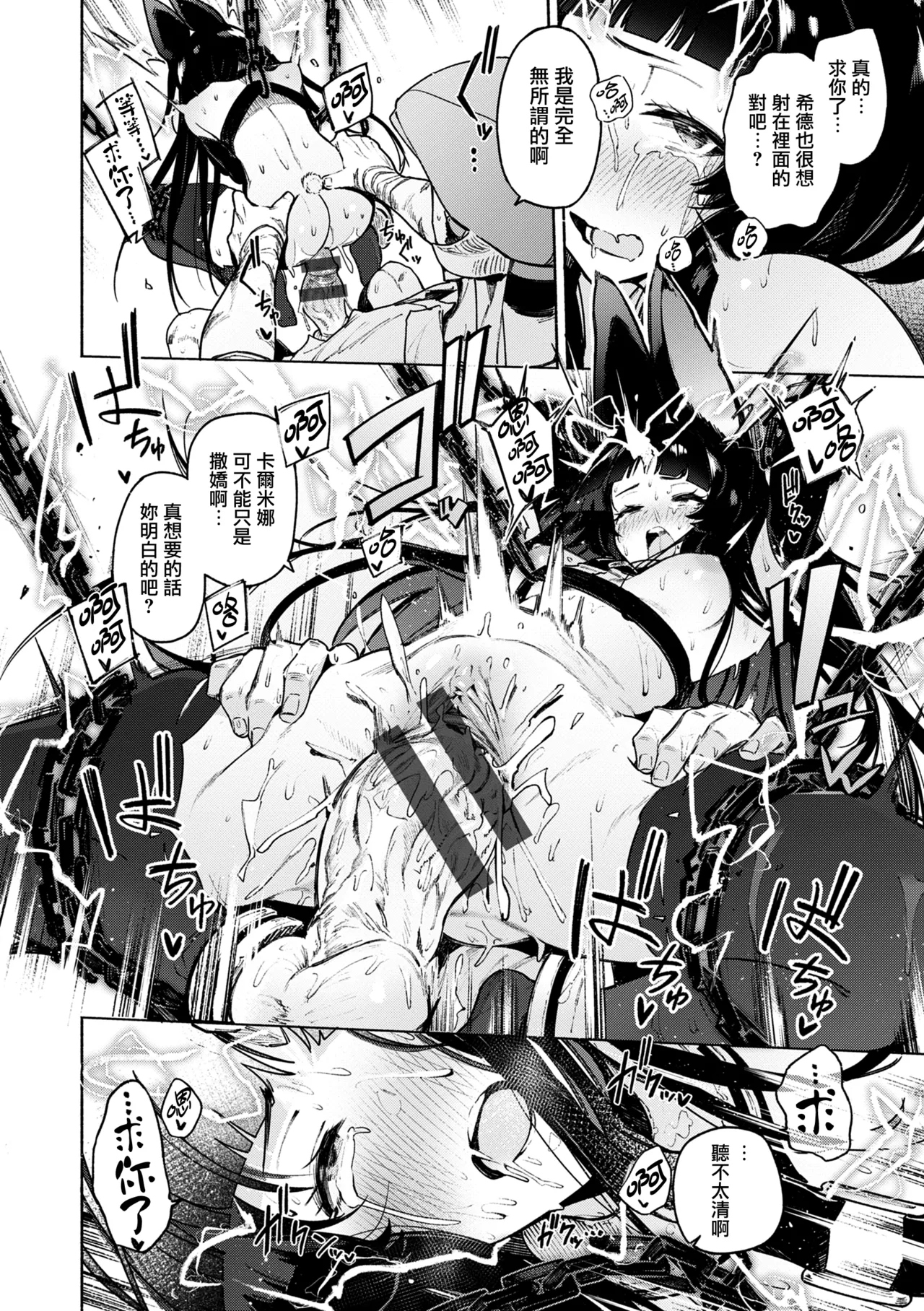 Page 116 of [Croriin] Yarikomi Chronicle ~ Ishuzoku Seikouki~ [Chinese] [无毒汉化组] [Digital]
