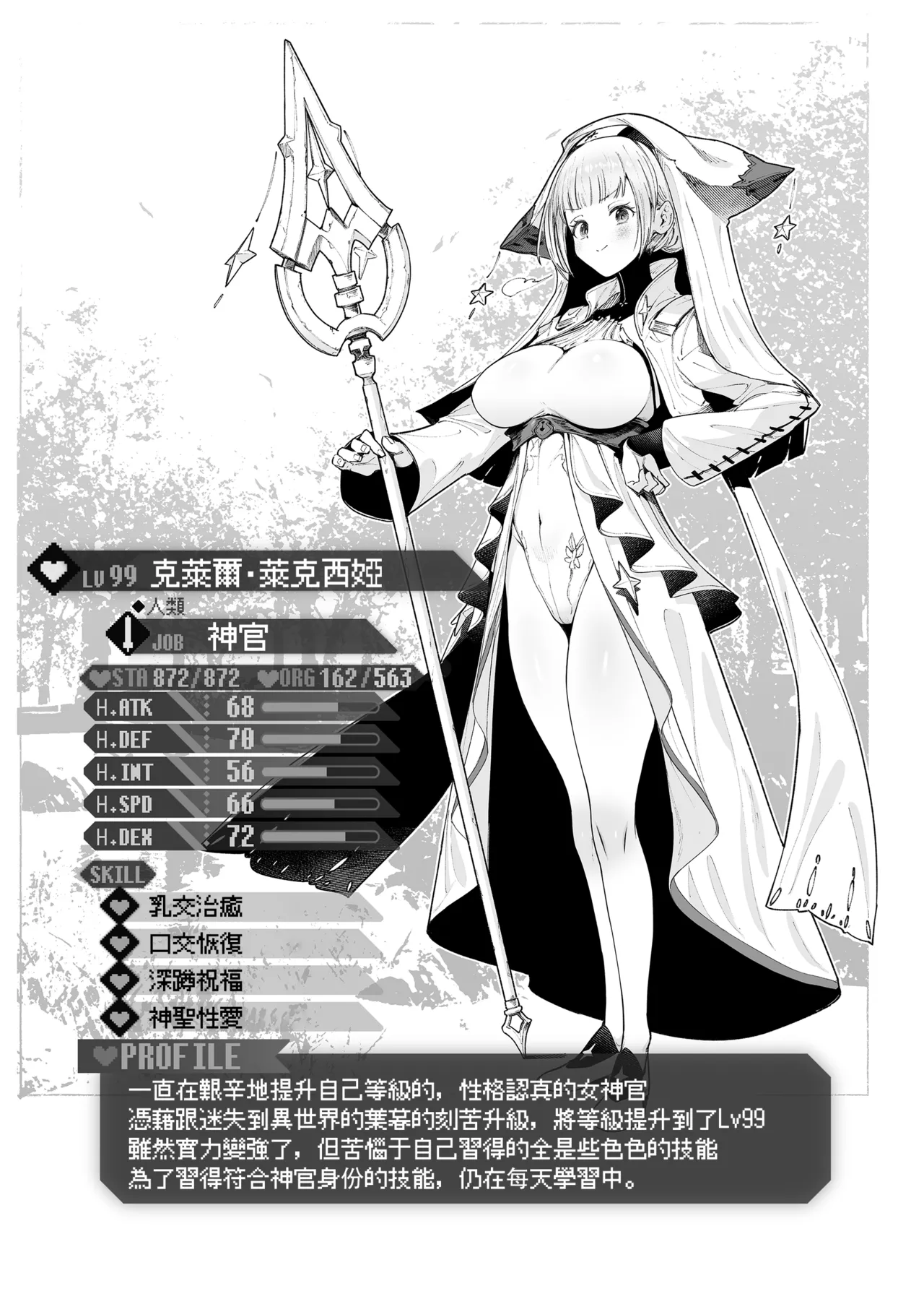 Page 175 of [Croriin] Yarikomi Chronicle ~ Ishuzoku Seikouki~ [Chinese] [无毒汉化组] [Digital]
