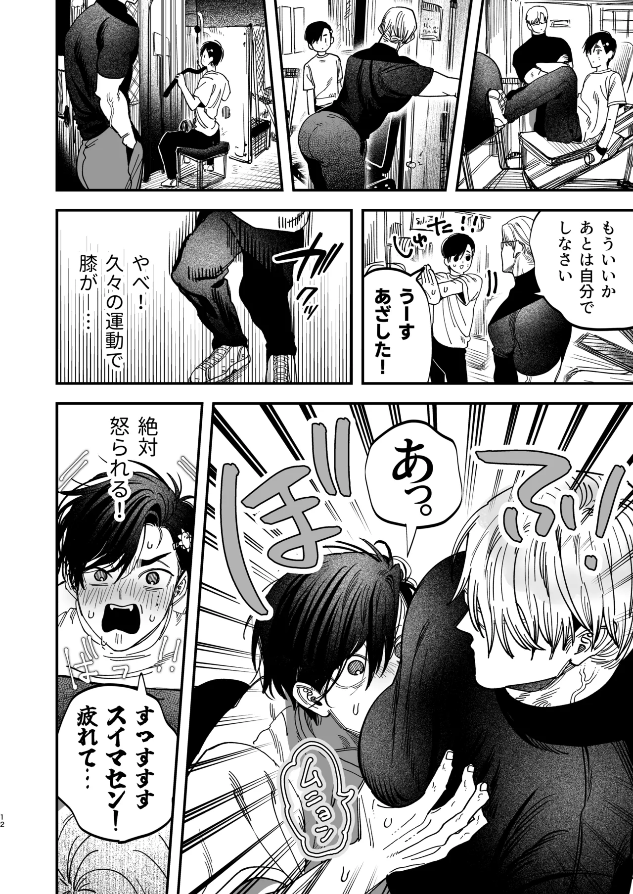Page 13 of [KANIPANKO (Kanipan Mushamusha)] Reikoku na Gekai ga Inu no You na Kangoshi ni Bokki Saserareru - The Beefy Stoic Surgeon is Obsessed with His Younger Golden-Retriever Nurse's Cock! [Digital]