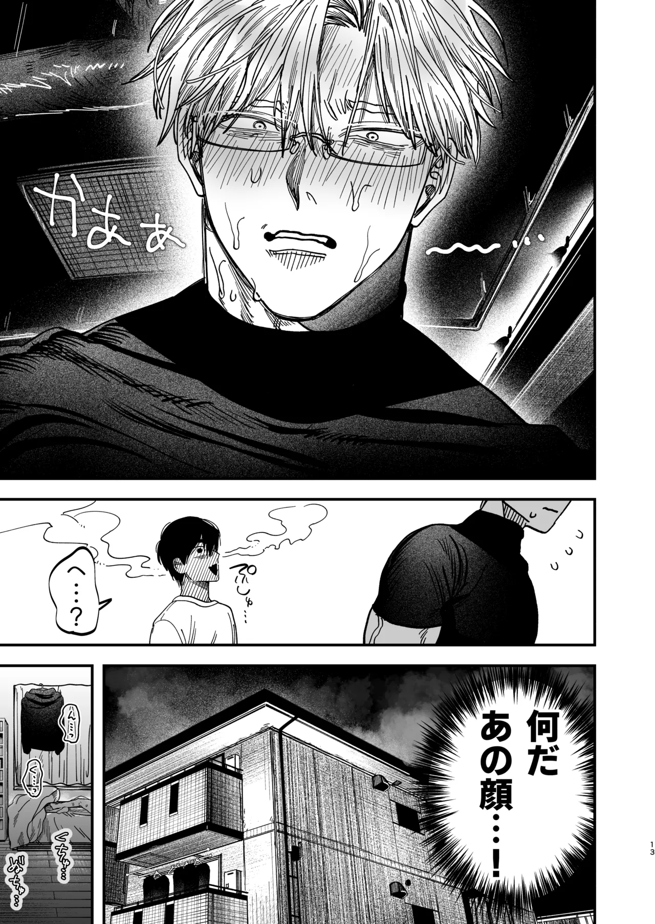 Page 14 of [KANIPANKO (Kanipan Mushamusha)] Reikoku na Gekai ga Inu no You na Kangoshi ni Bokki Saserareru - The Beefy Stoic Surgeon is Obsessed with His Younger Golden-Retriever Nurse's Cock! [Digital]