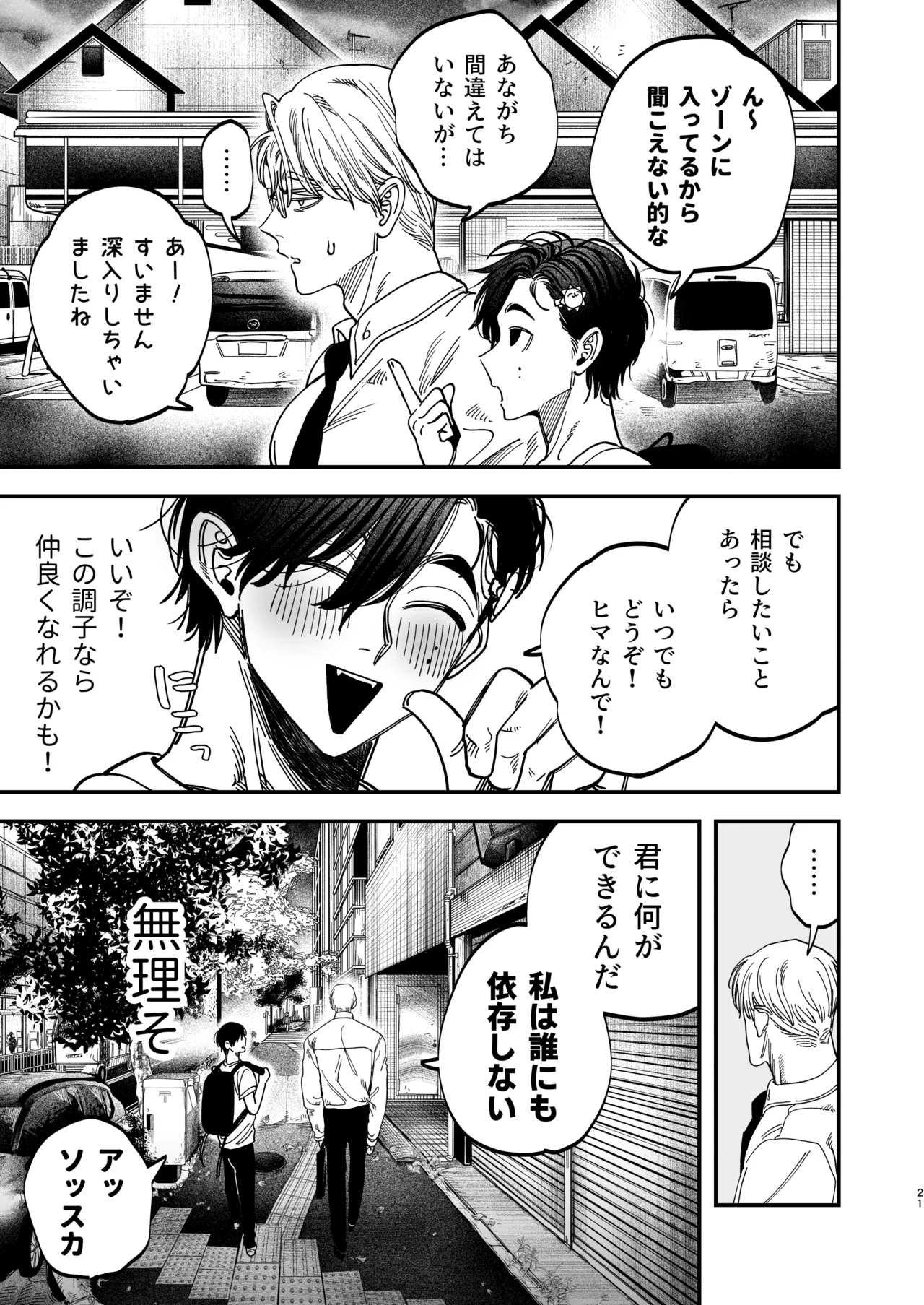 Page 22 of [KANIPANKO (Kanipan Mushamusha)] Reikoku na Gekai ga Inu no You na Kangoshi ni Bokki Saserareru - The Beefy Stoic Surgeon is Obsessed with His Younger Golden-Retriever Nurse's Cock! [Digital]