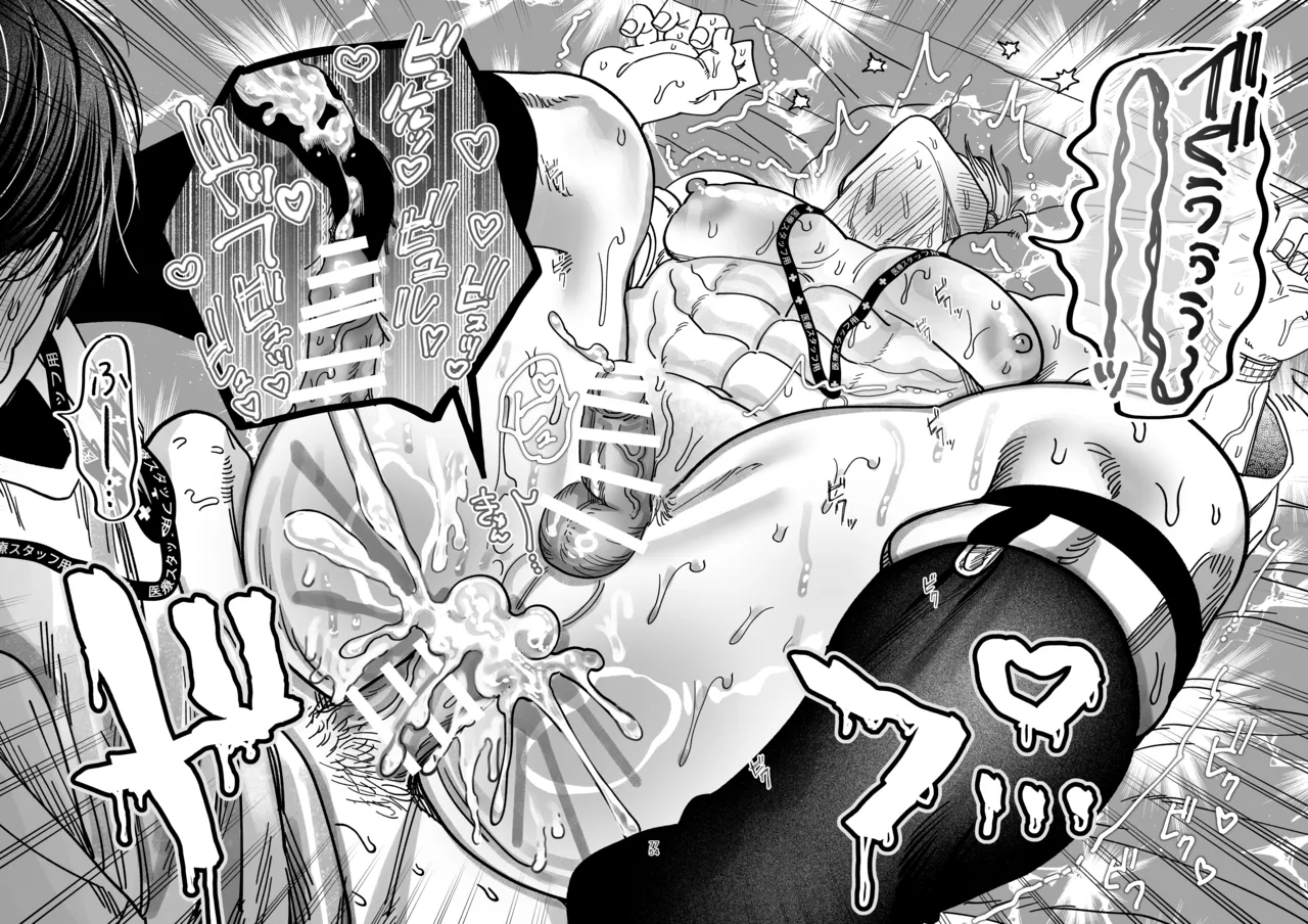 Page 73 of Reikoku na Gekai ga Inu no You na Kangoshi ni Bokki Saserareru - The Beefy Stoic Surgeon is Obsessed with His Younger Golden-Retriever Nurse's Cock!