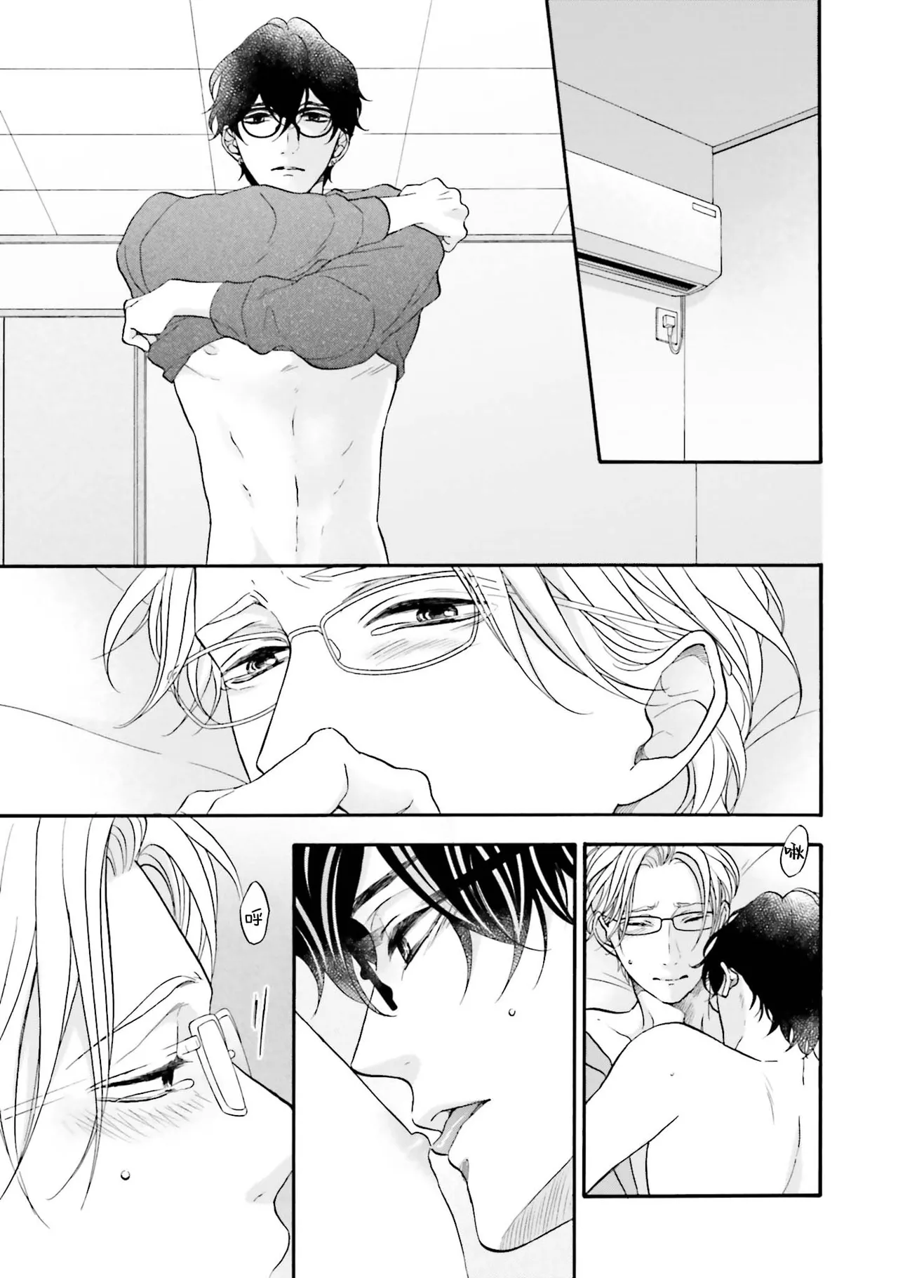 Page 161 of [たつもとみお]年龄差夫夫[Chinese] [看海汉化组] [Digital]
