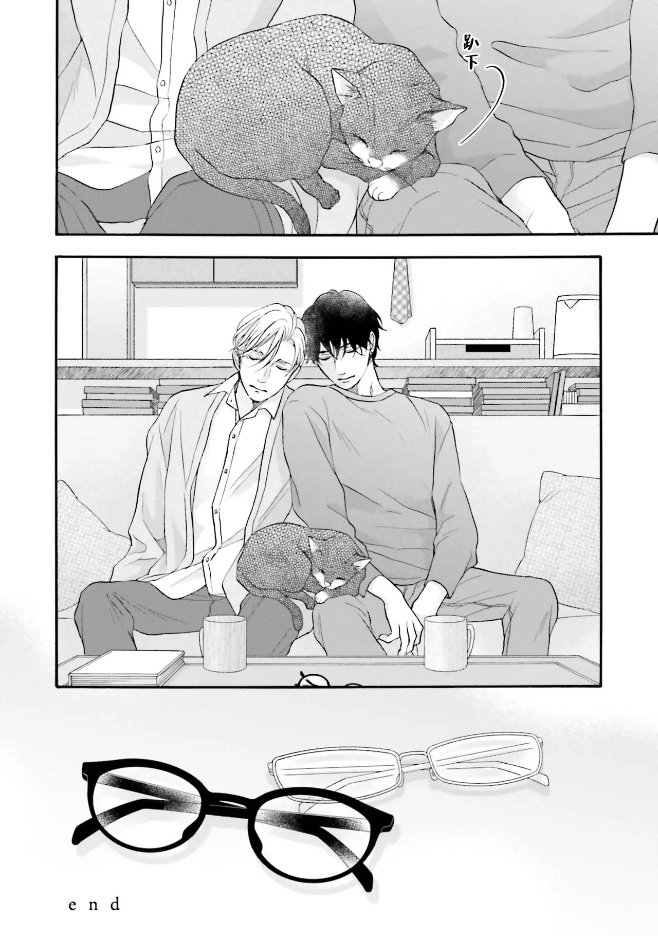 Page 170 of [たつもとみお]年龄差夫夫[Chinese] [看海汉化组] [Digital]