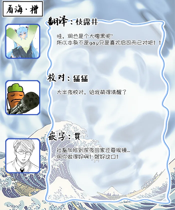 Page 55 of [たつもとみお]年龄差夫夫[Chinese] [看海汉化组] [Digital]