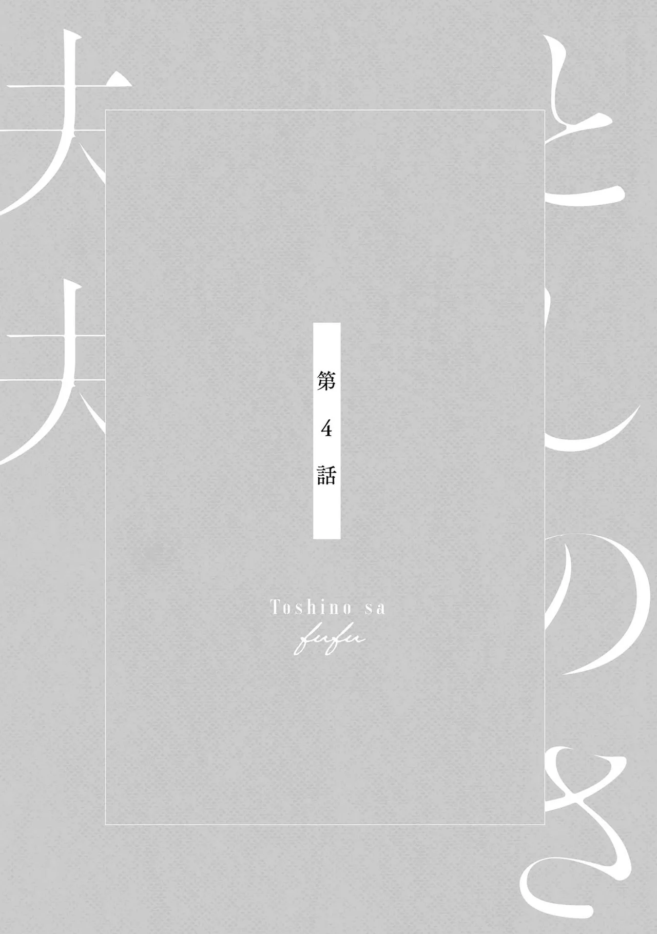 Page 75 of [たつもとみお]年龄差夫夫[Chinese] [看海汉化组] [Digital]