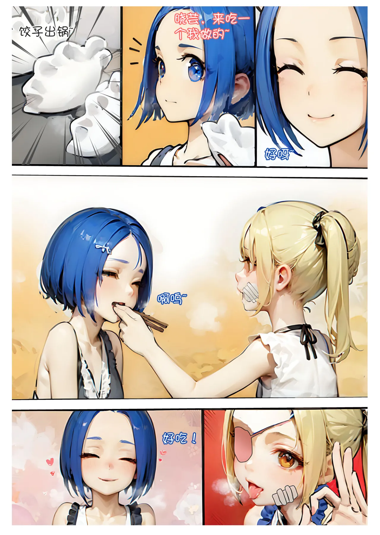 Page 369 of 合集