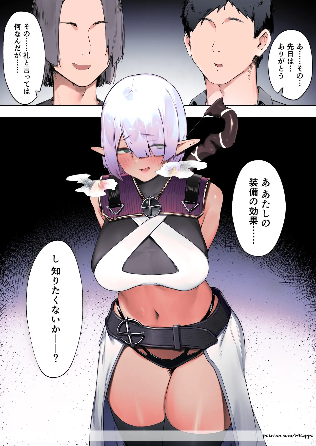 Dark Elf-san to Noroi no Soubi - Page 43