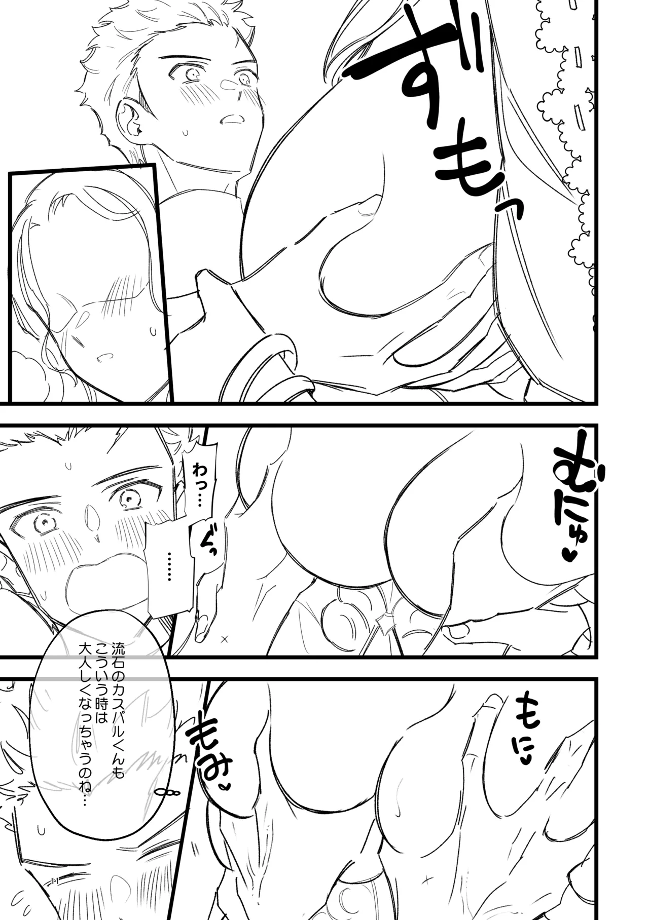 Page 9 of [K☆H (KH)] Nandemo Oshiete Ageru (Fire Emblem: Three Houses) [Digital]
