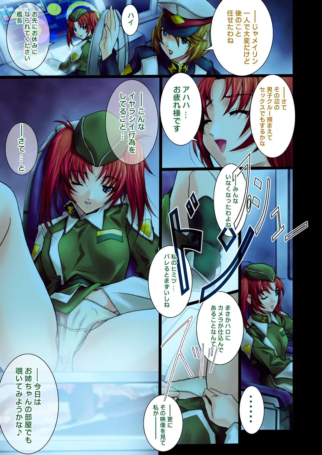 Page 3 of SOYOSOYO'S WORKS-8