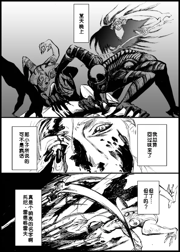 Page 10 of [Sera(anna)]Devil in Jail [Tony x Gilver](Devil May Cry) [Chinese]