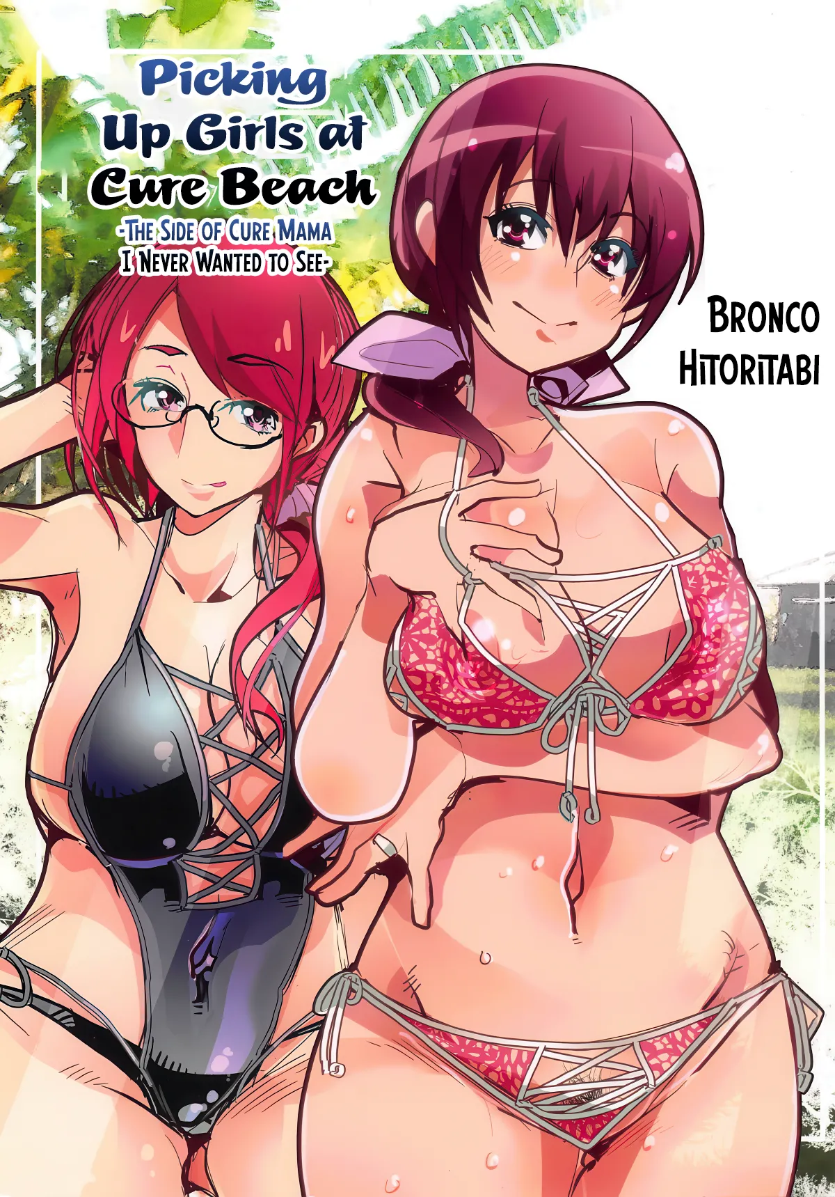 Page 1 of (C94) [Bronco Hitoritabi (Uchi-Uchi Keyaki)] Yarimoku Nanpa Cure Beach (Hugtto! PreCure) [English] [CulturedCommissions]