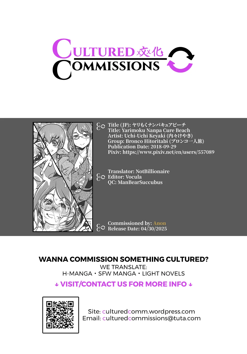 Page 19 of (C94) [Bronco Hitoritabi (Uchi-Uchi Keyaki)] Yarimoku Nanpa Cure Beach (Hugtto! PreCure) [English] [CulturedCommissions]