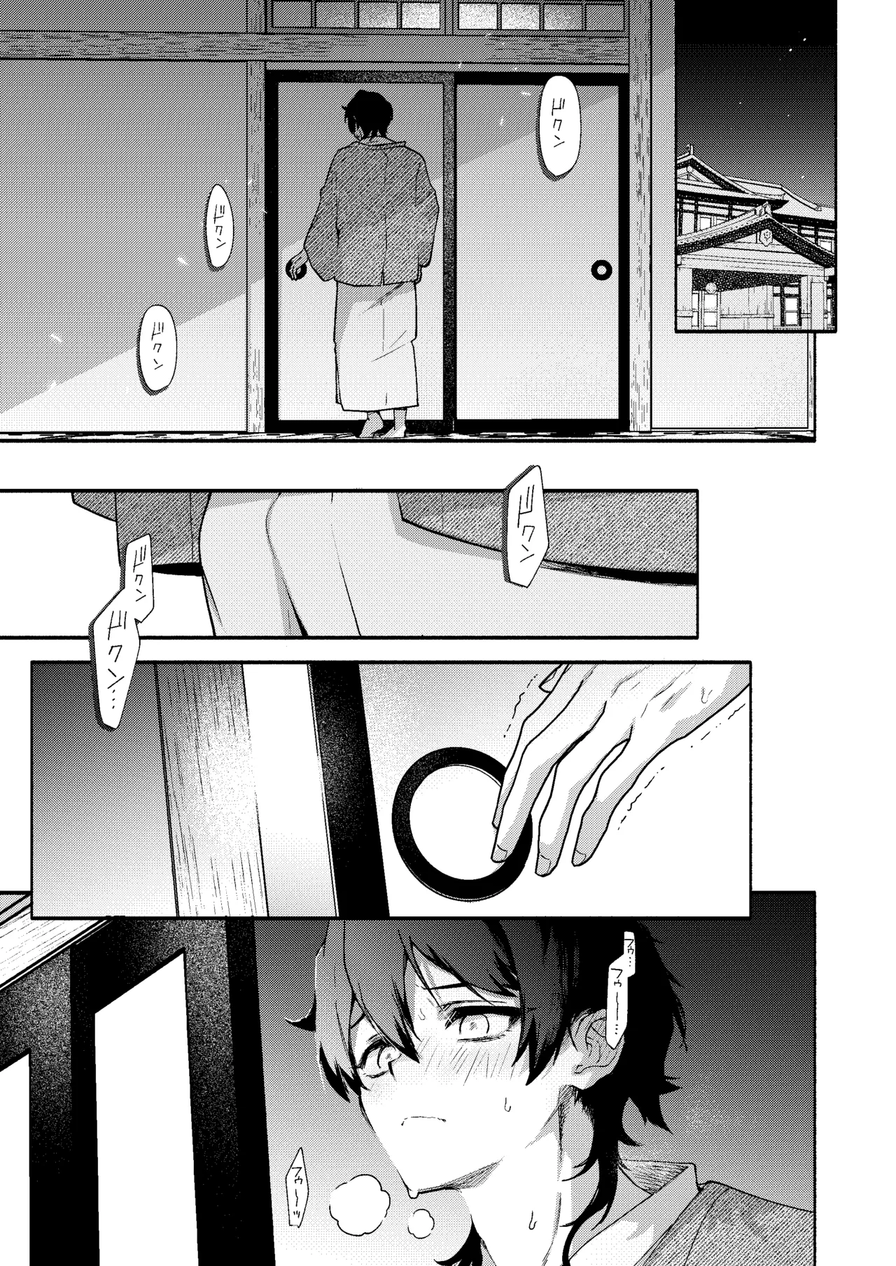 Page 27 of [Sakida Shoten (Sakida Saki)] Mako-senpai ni Taberareru. ~Chiisakute Dekkai Ama Sado Senpai ni Otosareru~ [Chinese] [Digital]